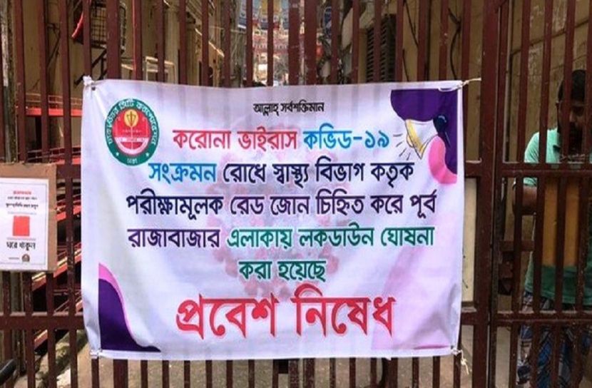 রাজাবাজারে চালু হল জরুরি ফোন নাম্বার