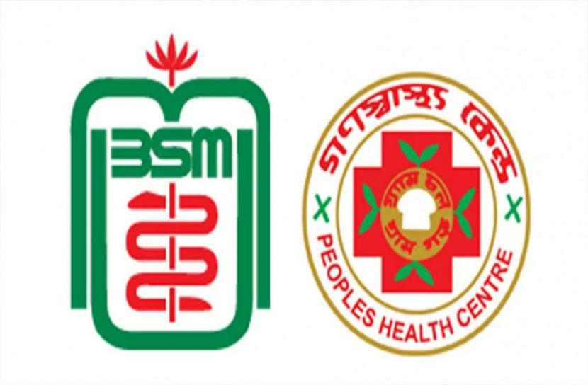 গণস্বাস্থ্যের, কিটের, কার্যকারিতা, জানা, যেতে, পারে, আজ,