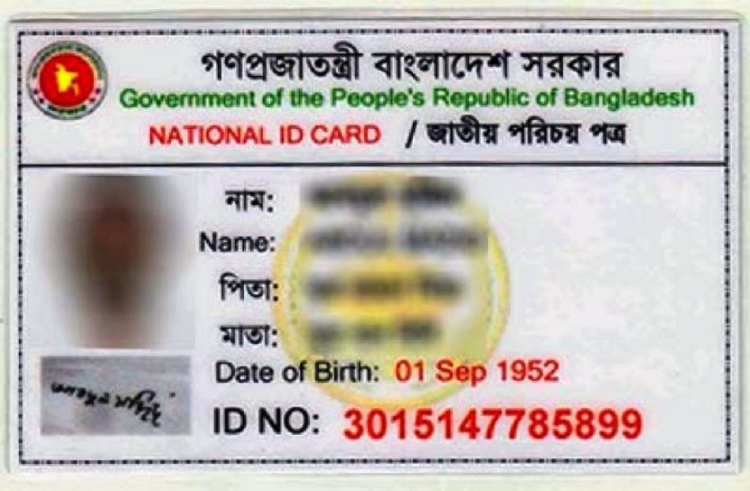 সাময়িক এনআইডি’র মেয়াদ বাড়ল