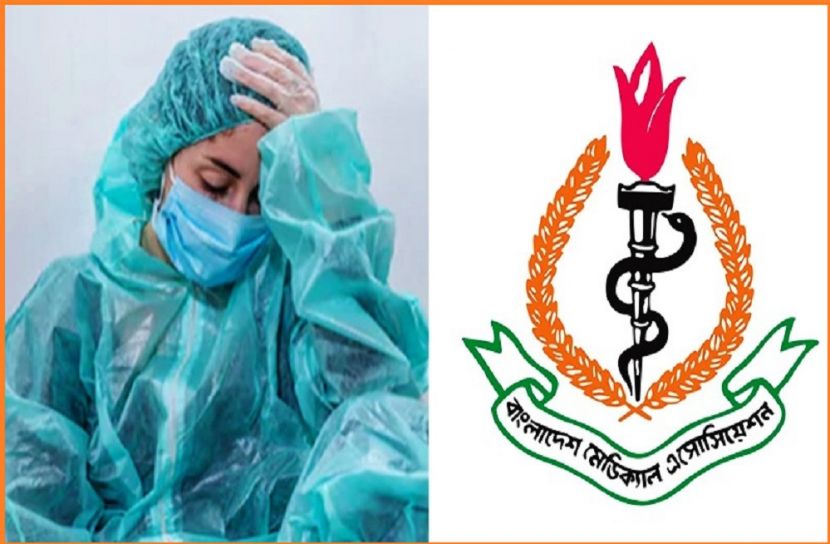 স্বাস্থ্য মন্ত্রণালয়কে বিএম’র ৭২ ঘণ্টার আল্টিমেটাম 