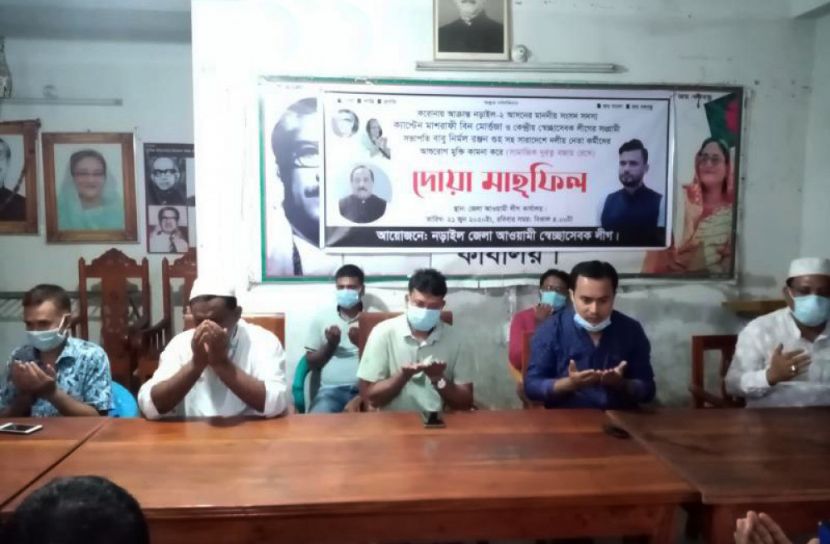 মাশরাফির জন্য স্বেচ্ছাসেবক লীগের দোয়া মাহফিল