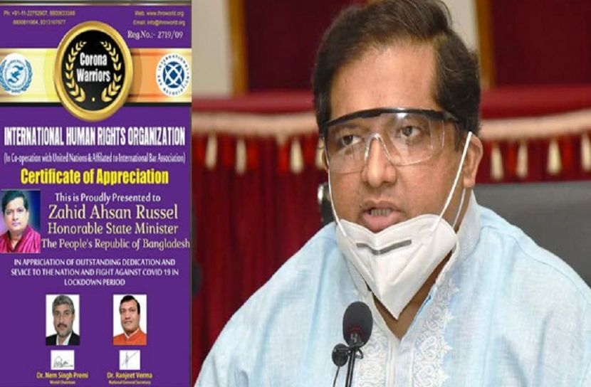 ক্রীড়া প্রতিমন্ত্রীর আন্তর্জাতিক স্বীকৃতি লাভ