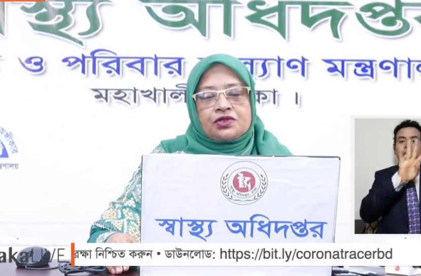 করোনায় দেশে আরও ৪৩ জনের মৃত্যু