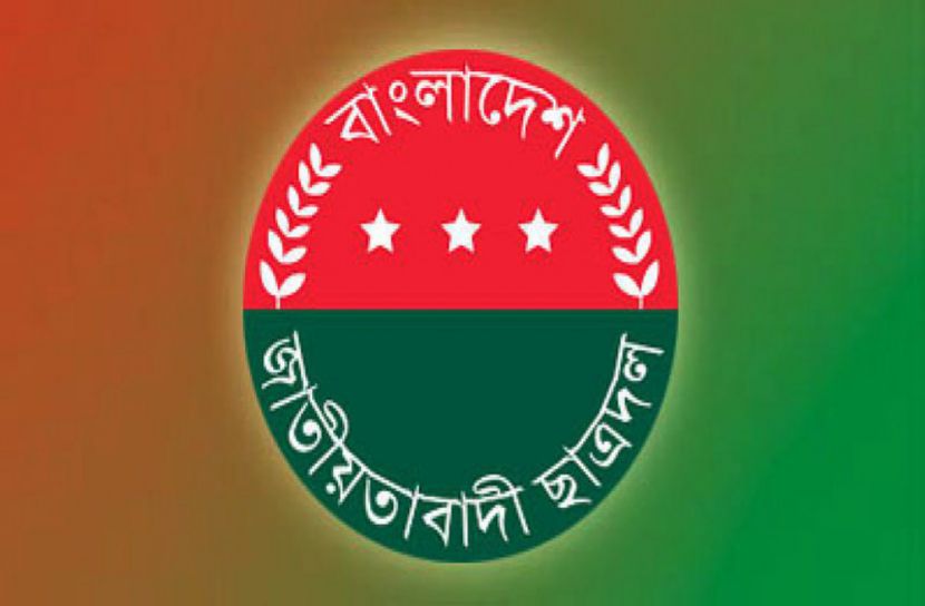 ডেন্টাল ও বেসরকারি মেডিক্যালে ছাত্রদলের পূর্ণাঙ্গ কমিটি