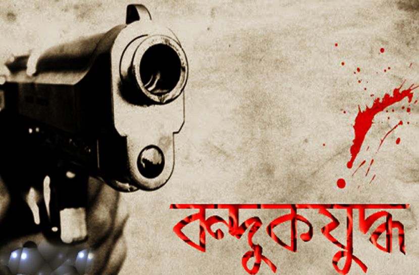 বন্দুকযুদ্ধে দুই রোহিঙ্গা মাদক ব্যবসায়ী নিহত