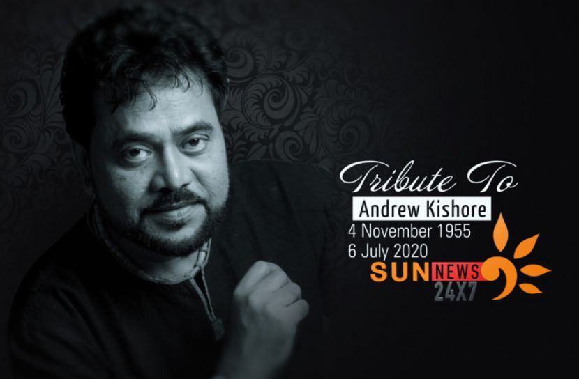 পরলোকে বরেণ্য সংগীতশিল্পী এন্ড্রু কিশোর