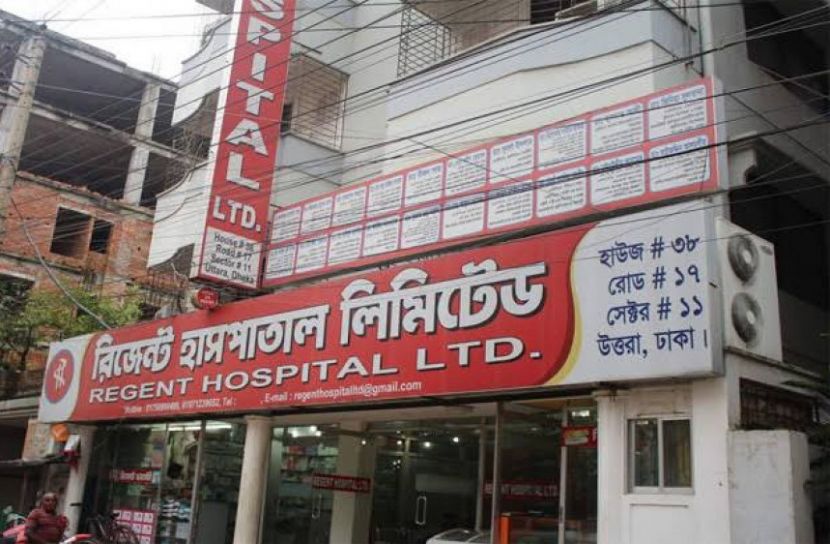 রিজেন্ট হাসপাতাল বন্ধের নির্দেশ