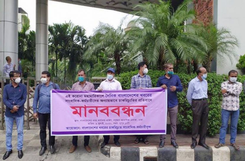 বকেয়া বেতন চেয়ে মার খেলেন সাংবাদিকরা