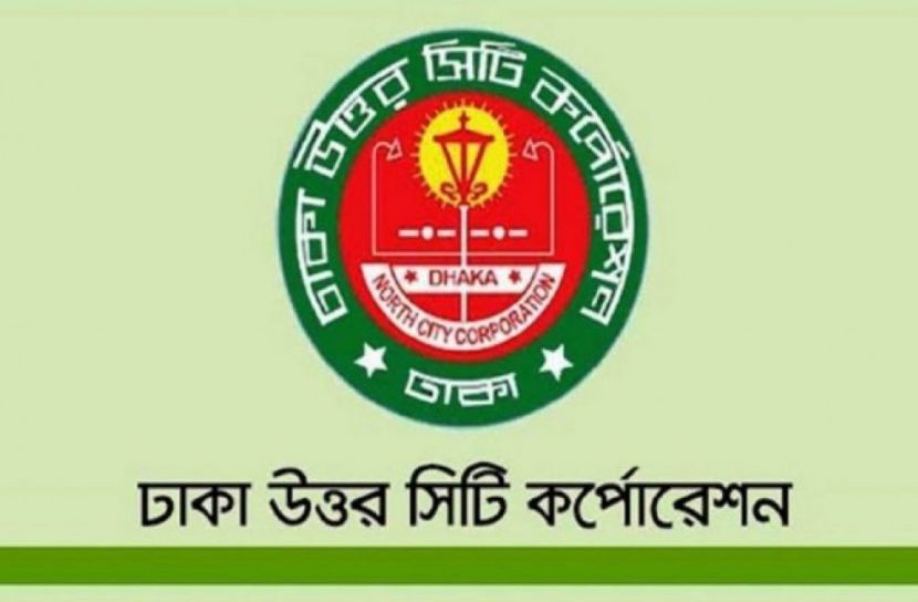 ডিএনসিসির অভিযানে সোয়া দুই লাখ টাকা জরিমানা