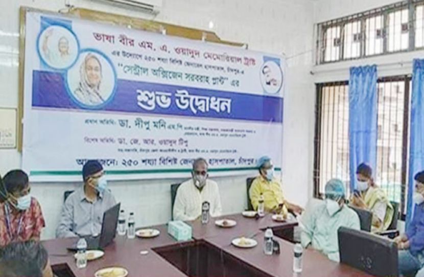 সেন্ট্রাল অক্সিজেন প্ল্যান্ট চালু হলো চাঁদপুর সদর হাসপাতালে