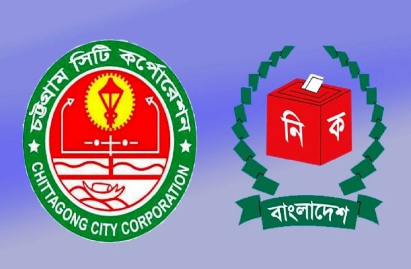 ৫ আগস্টের মধ্যে চসিক নির্বাচন সম্ভব নয়: ইসি