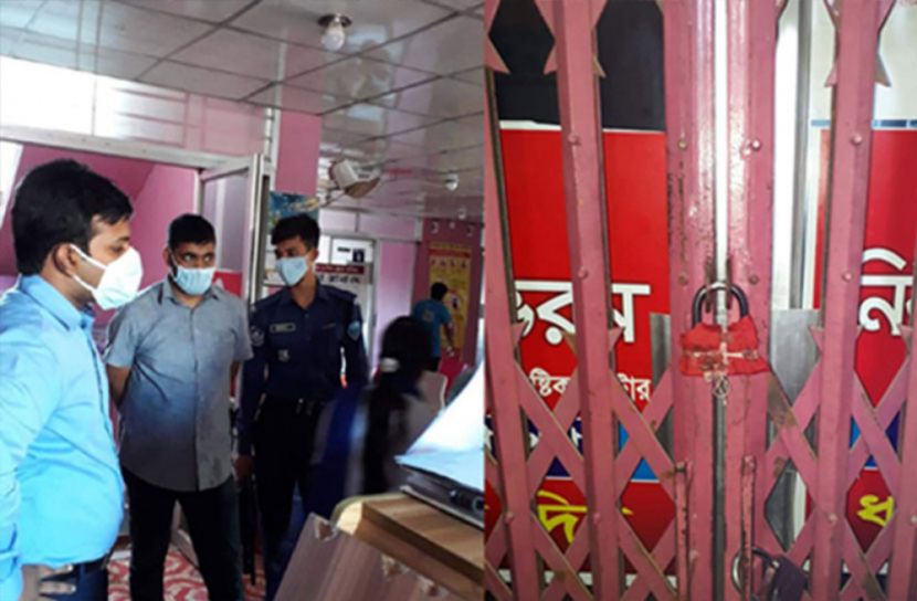 নিউ শেভরণ ডায়াগনস্টিক সেন্টার এবার সিলগালা