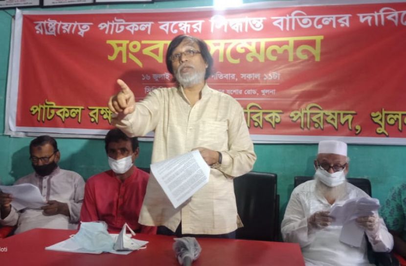 সংবাদ সম্মেলনে লিখিত বক্তব্য পড়ে শোনান পাট শিল্প রক্ষা সম্মিলিত নাগরিক পরিষদের আহ্বায়ক কুদরত-ই-খুদা