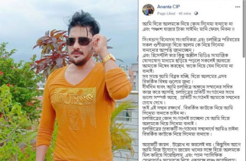 হিরো আলমকে নিয়ে কোনো কাজ নয়: অনন্ত জলিল