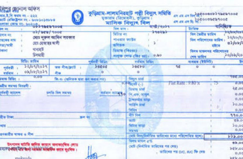 লেট ফি ছাড়াই বিদ্যুৎ বিল পরিশোধের আদেশ