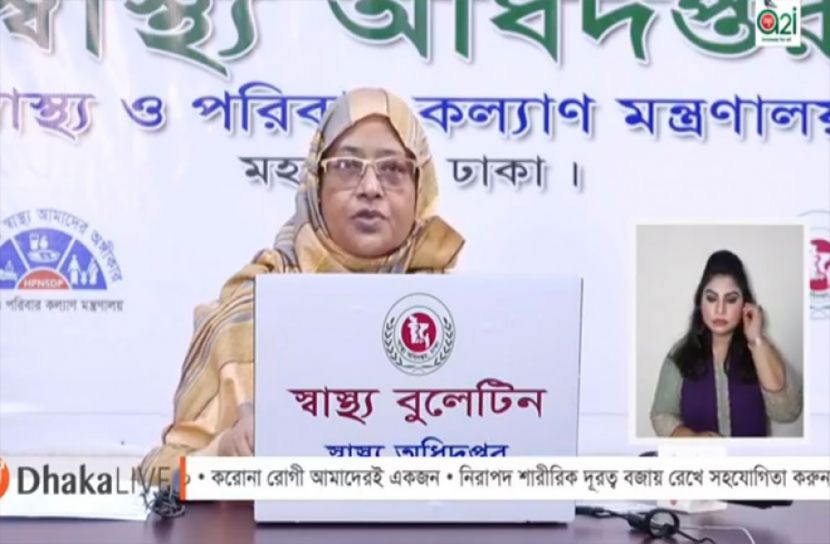 ২৪ ঘণ্টায় শনাক্ত ২৭০৯, মৃত্যু ৩৪ 