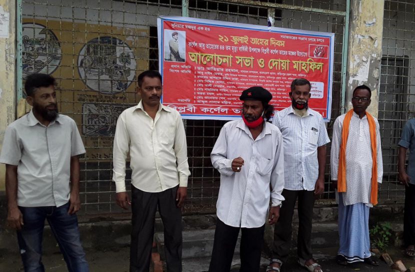 ফরিদপুরে কর্নেল তাহেরের ৪৪তম মৃত্যুবার্ষিকী পালিত