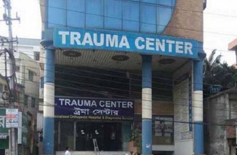 ঢাকা ট্রমা সেন্টার বন্ধের নির্দেশ