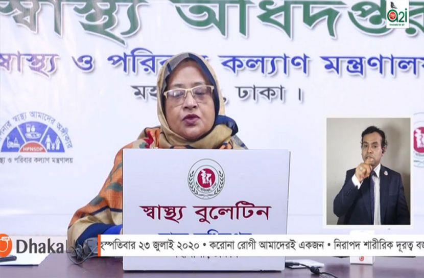 ২৪ ঘন্টায় শনাক্ত ২৮৫৬, মৃত্যু ৫০