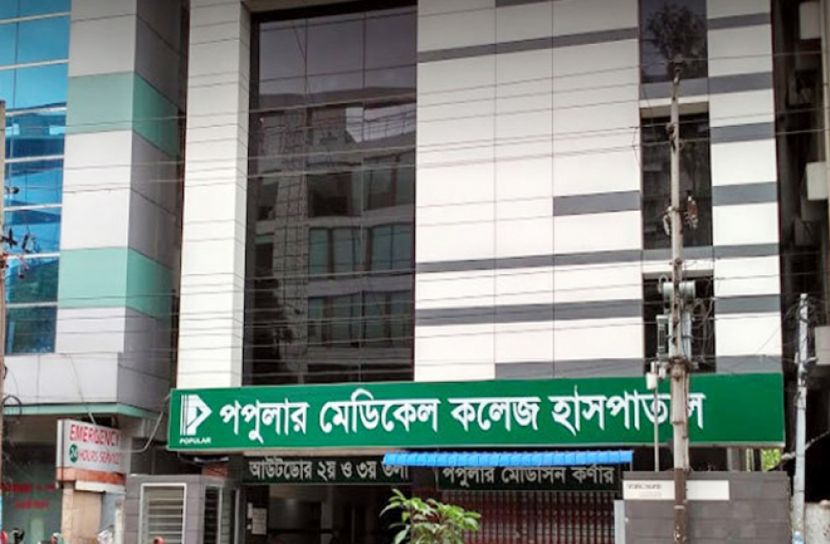 মরদেহ বাইরে ফেলে ৪ লাখ টাকা বিল আদায়