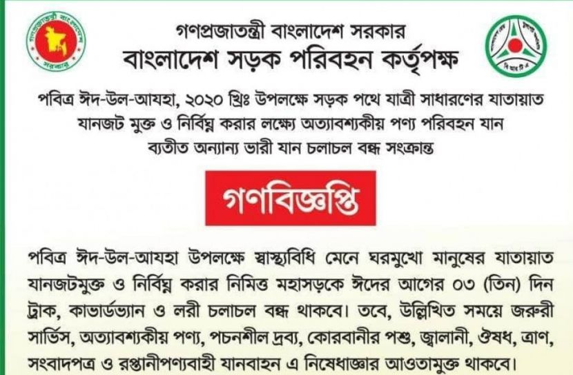 ঈদে খুলনায় ব্যবসা প্রতিষ্ঠান খোলা রাত ৯টা পর্যন্ত 