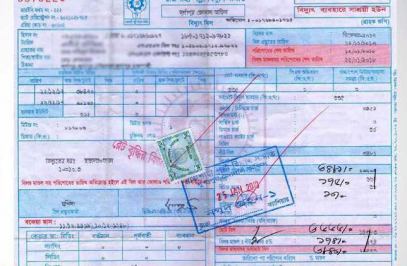 কর্তৃপক্ষের আদেশেই ভূতুড়ে বিল!