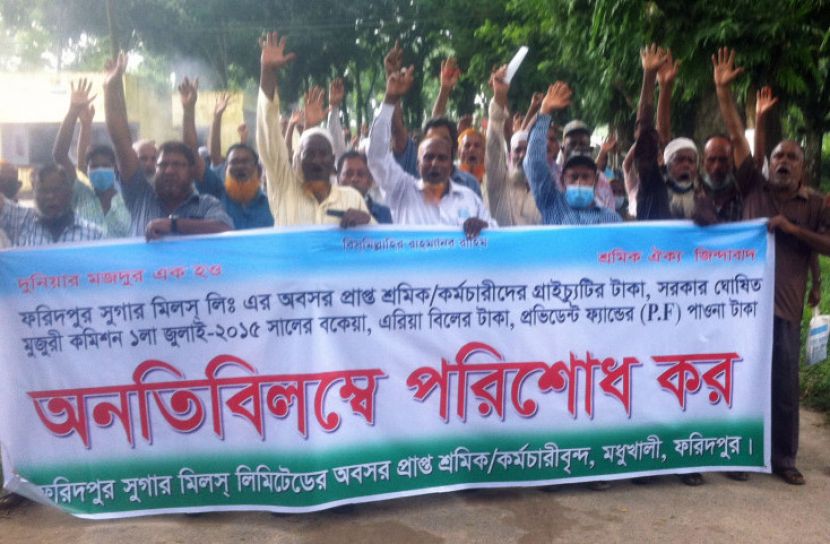 বেতন-বোনাসের দাবিতে ফরিদপুর চিনিকলে সমাবেশ ও বিক্ষোভ মিছিল