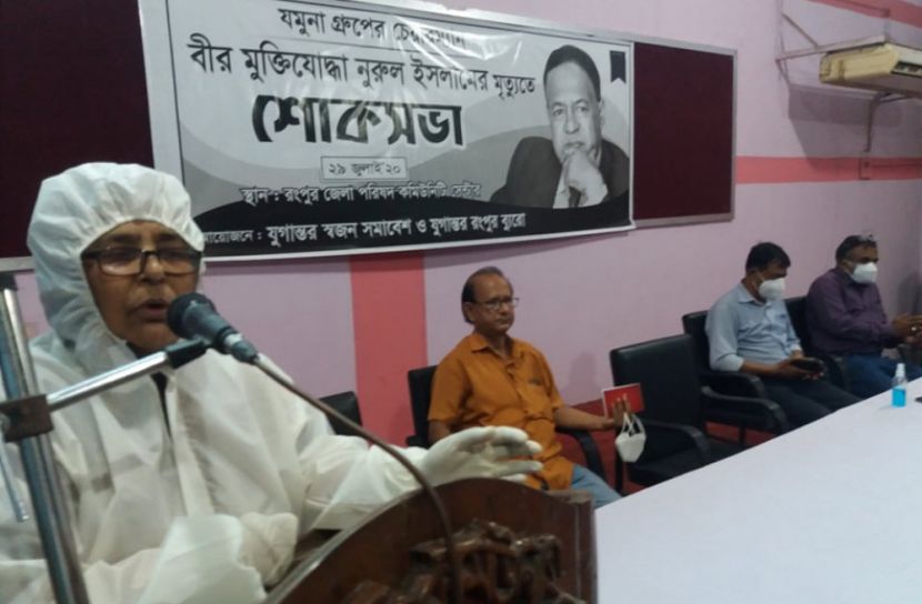 ‘অর্থনৈতিক মুক্তির সংগ্রাম করে গেছেন নুরুল ইসলাম’ 