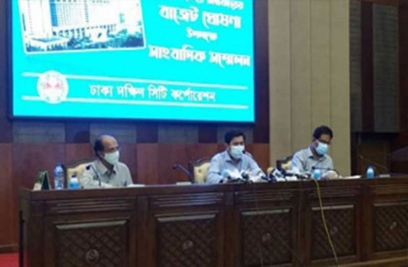 ৬১১৯ কোটি টাকার বাজেট ঢাকা দক্ষিণে