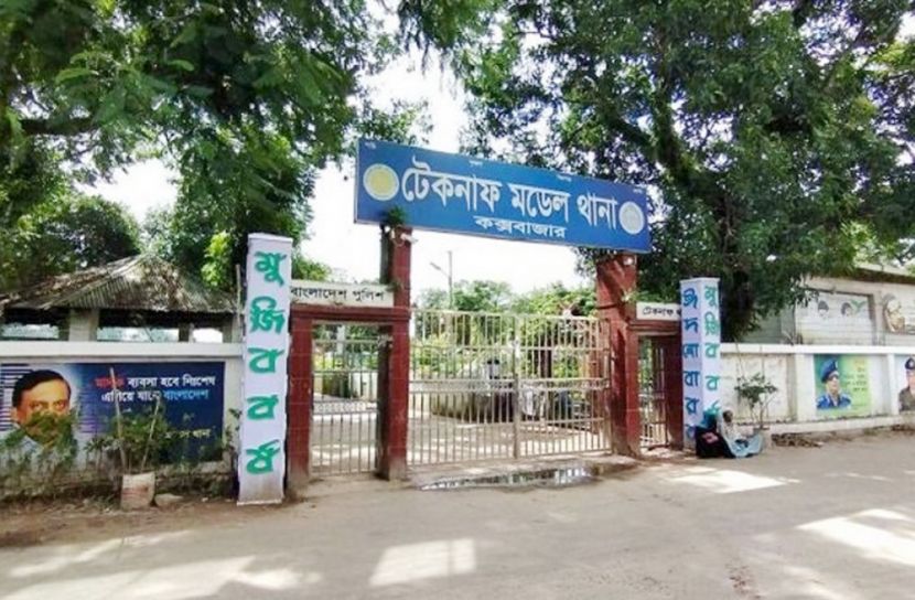 টেকনাফ মডেল থানা