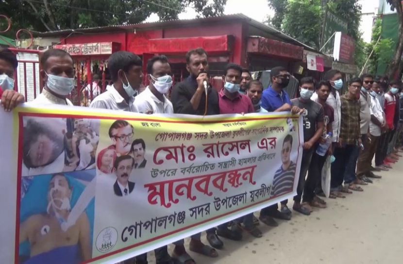 যুবলীগ নেতার ওপর সন্ত্রাসী হামলার প্রতিবাদে মানববন্ধন