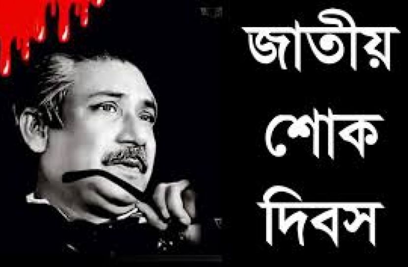খুলনায় জাতীয় শোক দিবসে শিশু চিত্রাংকন-আবৃত্তি প্রতিযোগিতা