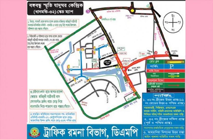 আজ রাজধানীর যেসব সড়ক বন্ধ থাকবে