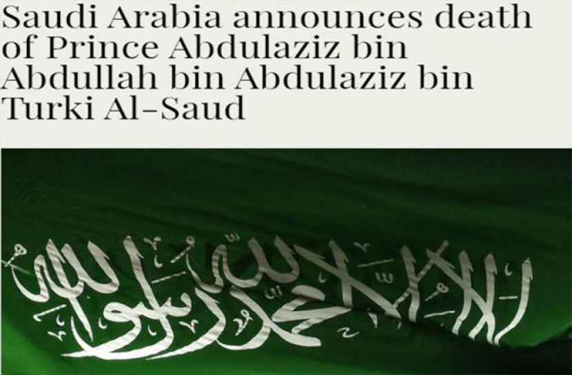 মারা গেলেন সৌদি রাজপুত্র আবদুল আজিজ