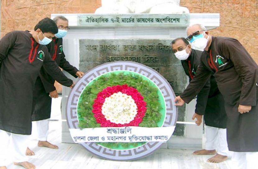 বঙ্গবন্ধুকে বিনম্র শ্রদ্ধা-ভালোবাসায় স্মরণ খুলনাবাসীর