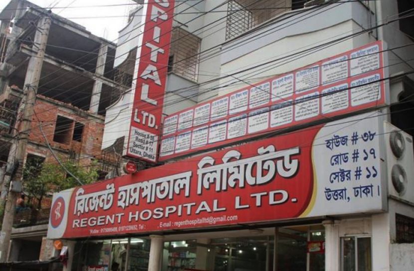 রিজেন্ট হাসপাতালের ৮ কর্মকর্তা রিমান্ডে