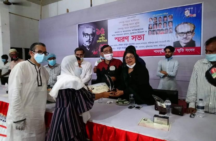 ফরিদপুরে বঙ্গবন্ধু স্মরণসভা