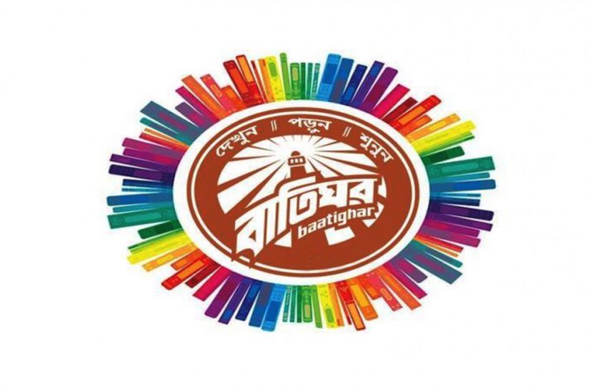 ‘বাতিঘরের’ বিরুদ্ধে মানহানির মামলা