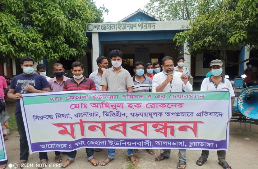 চুয়াডাঙ্গায় চাল আত্মসাতের অভিযোগের প্রতিবাদে মানববন্ধন