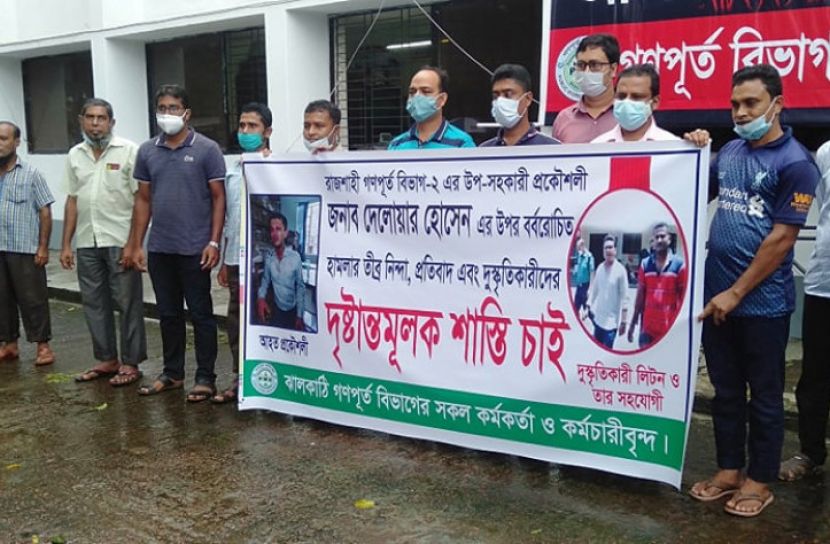 প্রকৌশলীর ওপর হামলার প্রতিবাদে মানববন্ধন