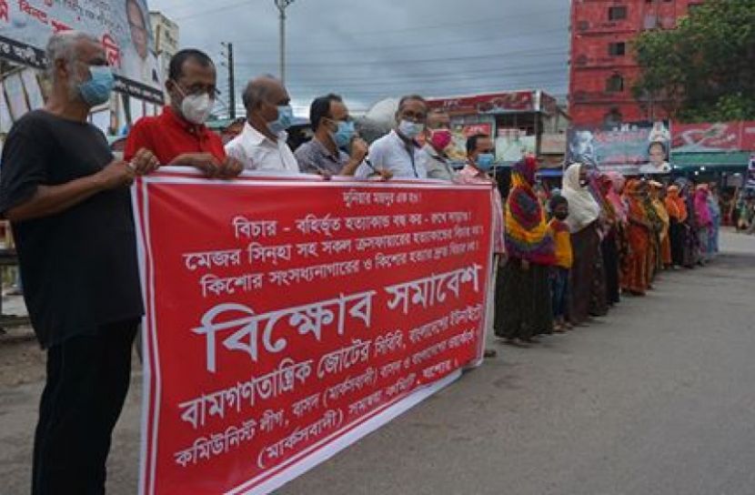 বিচারবহির্ভূত হত্যাকাণ্ড বন্ধের দাবিতে যশোরে সমাবেশ