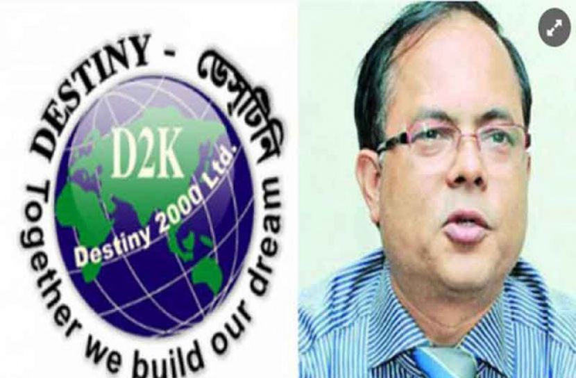 ডেসটিনি এমডির দুই মামলা ৬ মাসের মধ্যে নিষ্পত্তির নির্দেশ