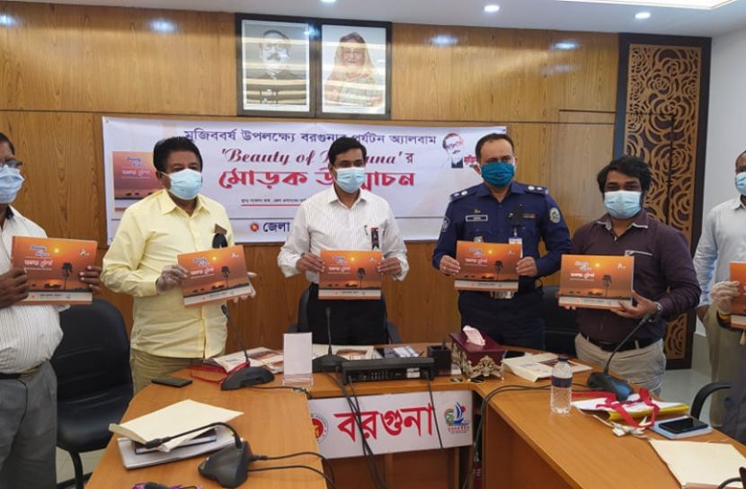 বিউটি অফ বরগুনার মোড়ক উন্মোচন