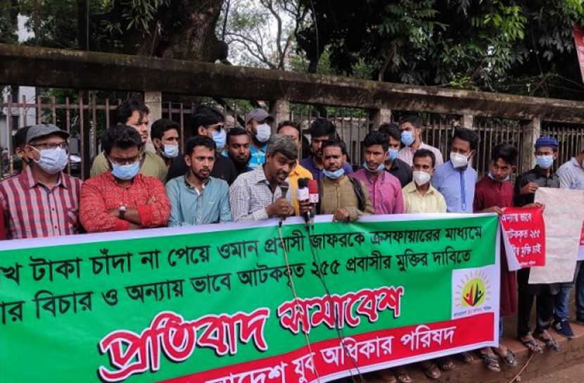 ক্রসফায়ারে প্রবাসীকে হত্যার বিচার ও আটকদের মুক্তির দাবি