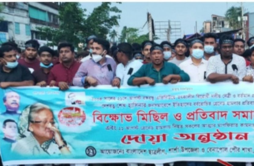 বেনাপোলে ছাত্রলীগের মিছিল-সমাবেশ-দোয়া