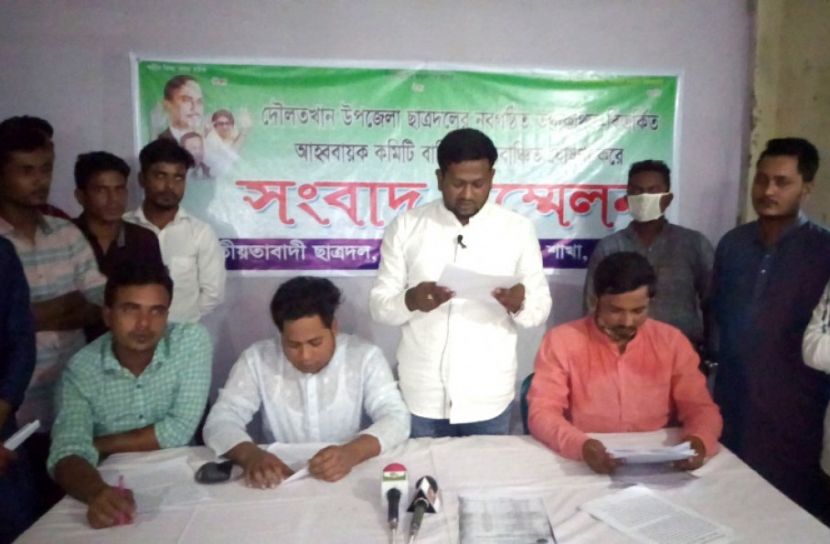 দৌলতখান ছাত্রদলের নতুন কমিটি বাতিলের দাবি