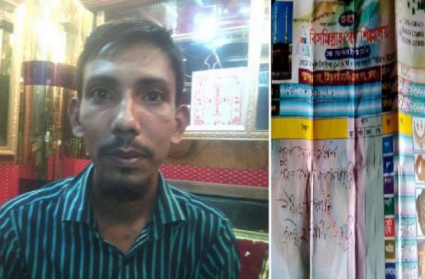 স্বর্ণালংকারসহ গ্রাহকদের কোটি টাকা নিয়ে স্বর্ণ ব্যবসায়ী উধাও!