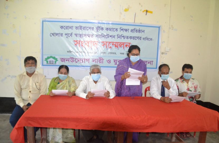 স্বাস্থ্যসম্মত স্যানিটেশন নিশ্চিত ও শিক্ষা ফি মওকুফের দাবি 