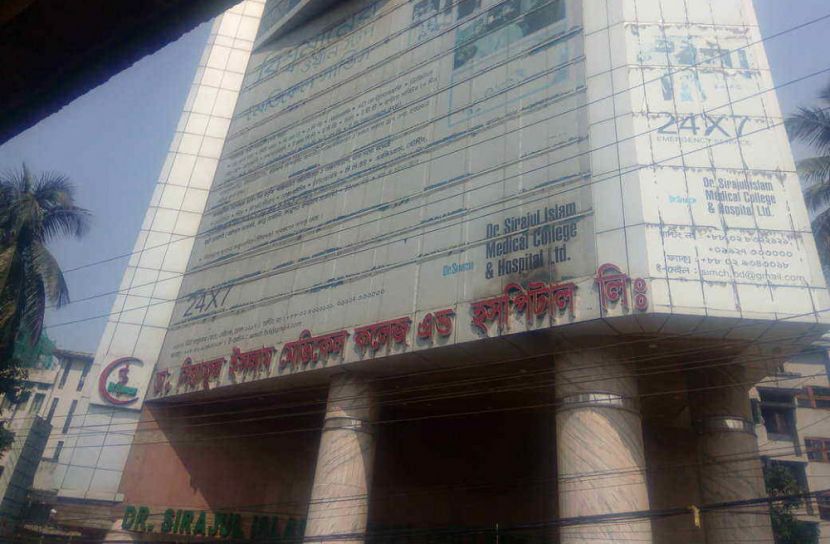 সিরাজুল ইসলাম মেডিকেলকে ৩০ লাখ টাকা জরিমানা