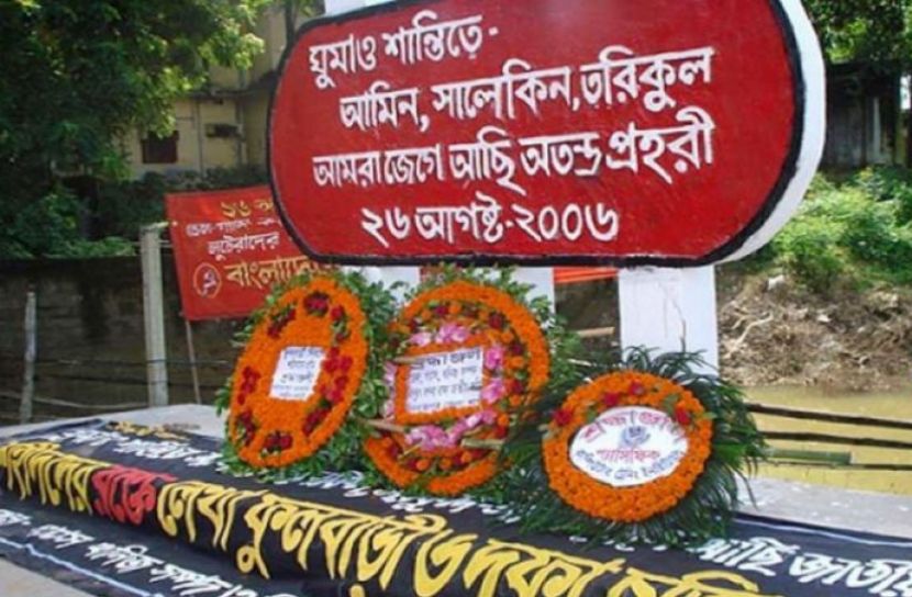 ফুলবাড়ী ট্র্যাজেডি দিবস আজ